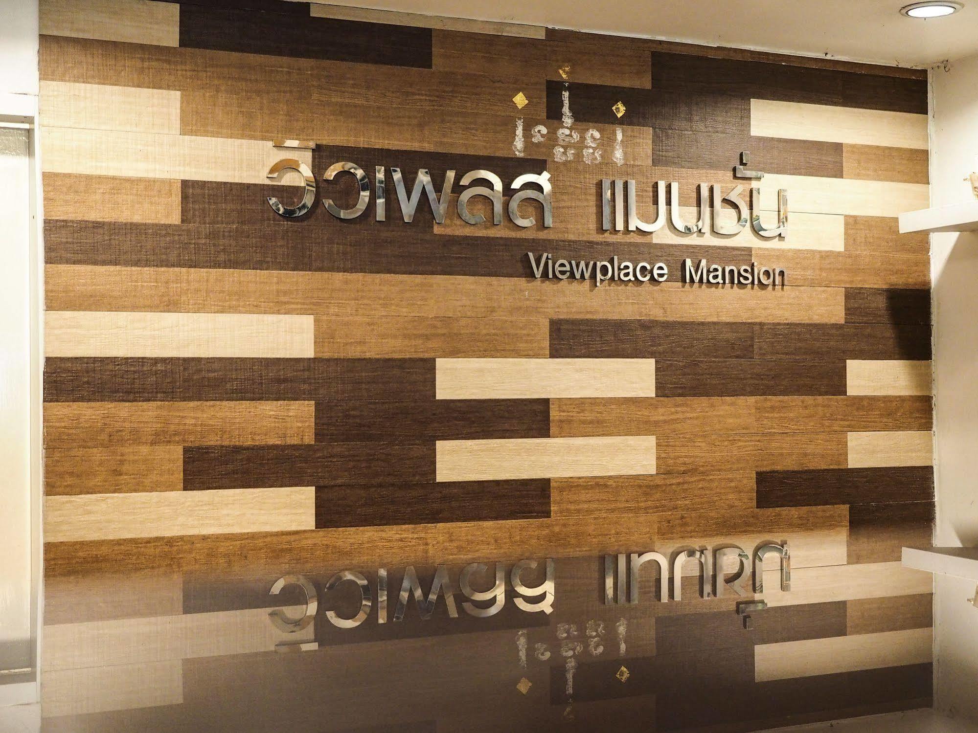 View Place Hotel & Residence Bangkok Exterior foto