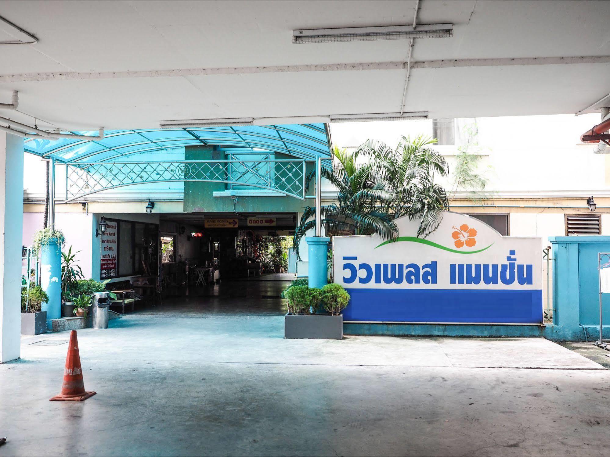 View Place Hotel & Residence Bangkok Exterior foto